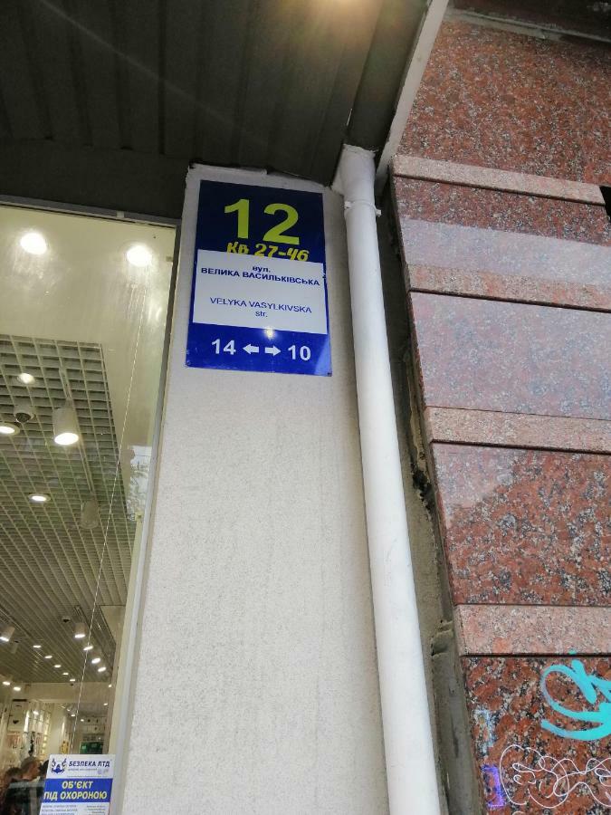 Вв-Хостел Kyjev Exteriér fotografie